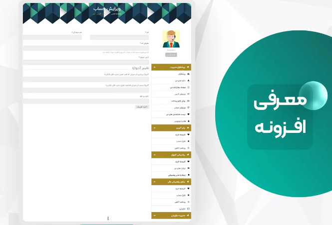 YITH Customize My Account Page