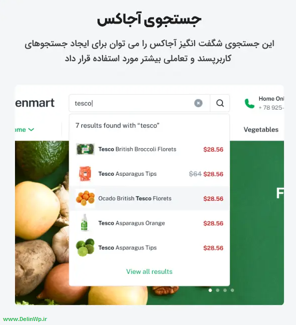 قالب وردپرسی گرین مارت