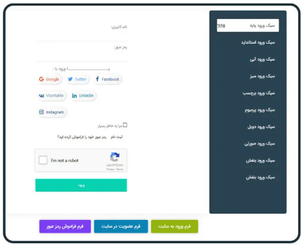 افزونه عضویت ویژه MemberShip Pro