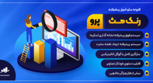 دانلود افزونه Rank Math Pro | بهترین افزونه سئو وردپرس